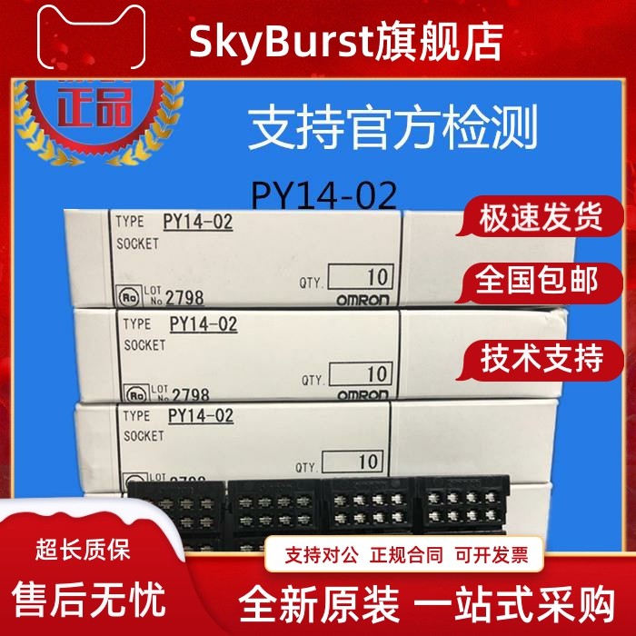 ฐานเชื่อมรีเลย์รีเลย์ OMRON PY14-02 ใหม่ล่าสุด