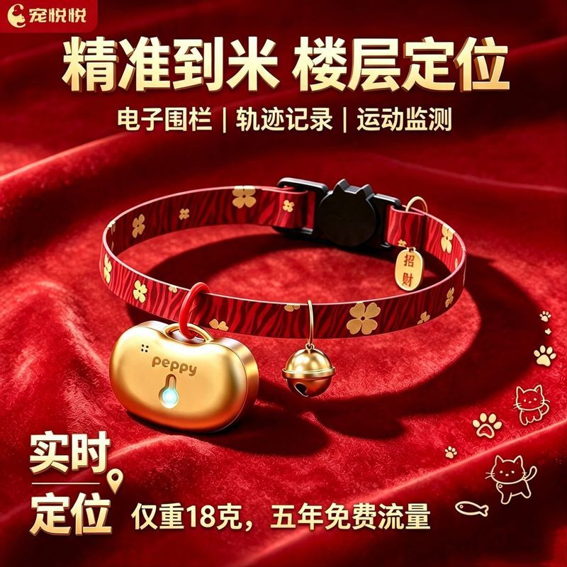 Pet Joy Cat Locator Pet gps Collar Dog Anti-Lost Tracking Waterproof Tracking Location Instrument