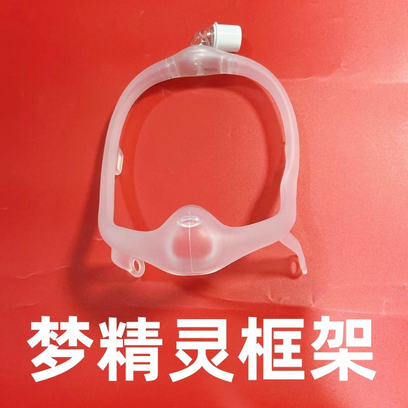 Philips DreamWisp Nose Mask DreamWisp Nose Mask Rubber Pad Headband Frame Magnetic Buckle Disassembl