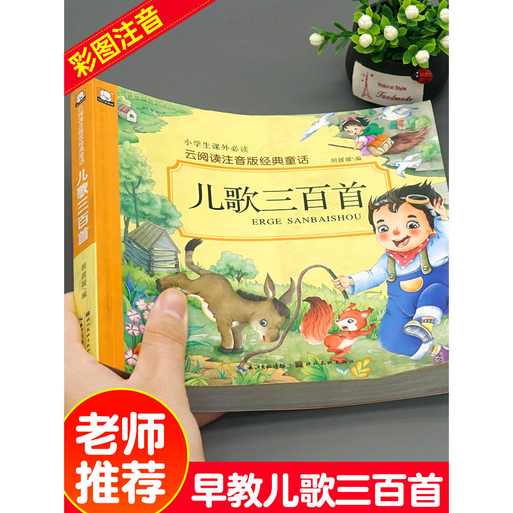 สถานรับเลี้ยงเด็ก Rhymes Hundry Rhymes การศึกษาปฐมวัย ครูแนะนํา Nursery Rhymes 300 เพลงสามตัวอักษร N