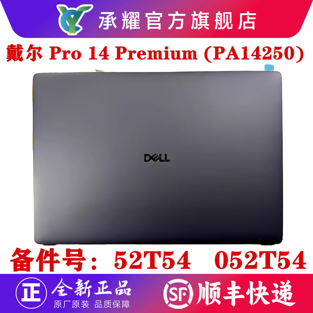Dell Dell Pro 14 Premium PA14250 A Shell B Shell C Shell D Shell 052T54 08MPTF 0CHTW0 75DV7 D2X09 3V