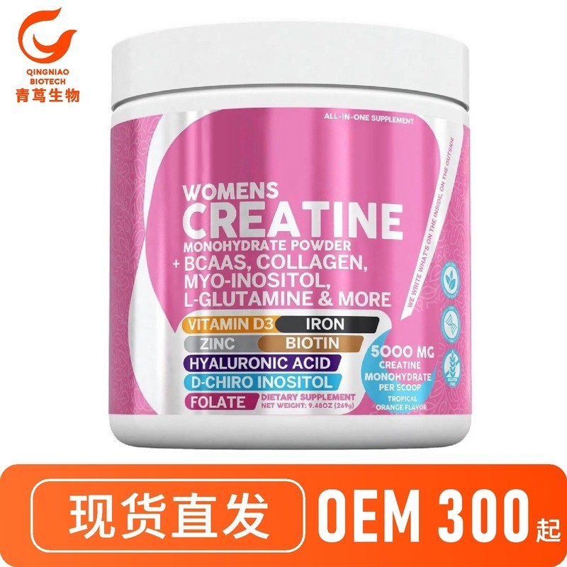ขายร้อนพร้อมสต็อกtk ขายร้อนหญิง CREATINE Powder WOMENS CREATINE Collagen CREATINE Powder