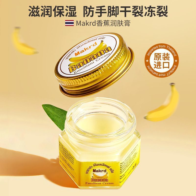 T Thailand Banana Cream Macadi Moisturizing Cream Dry Cracked Hands Foot Cream Cracked Heel Cream 8/