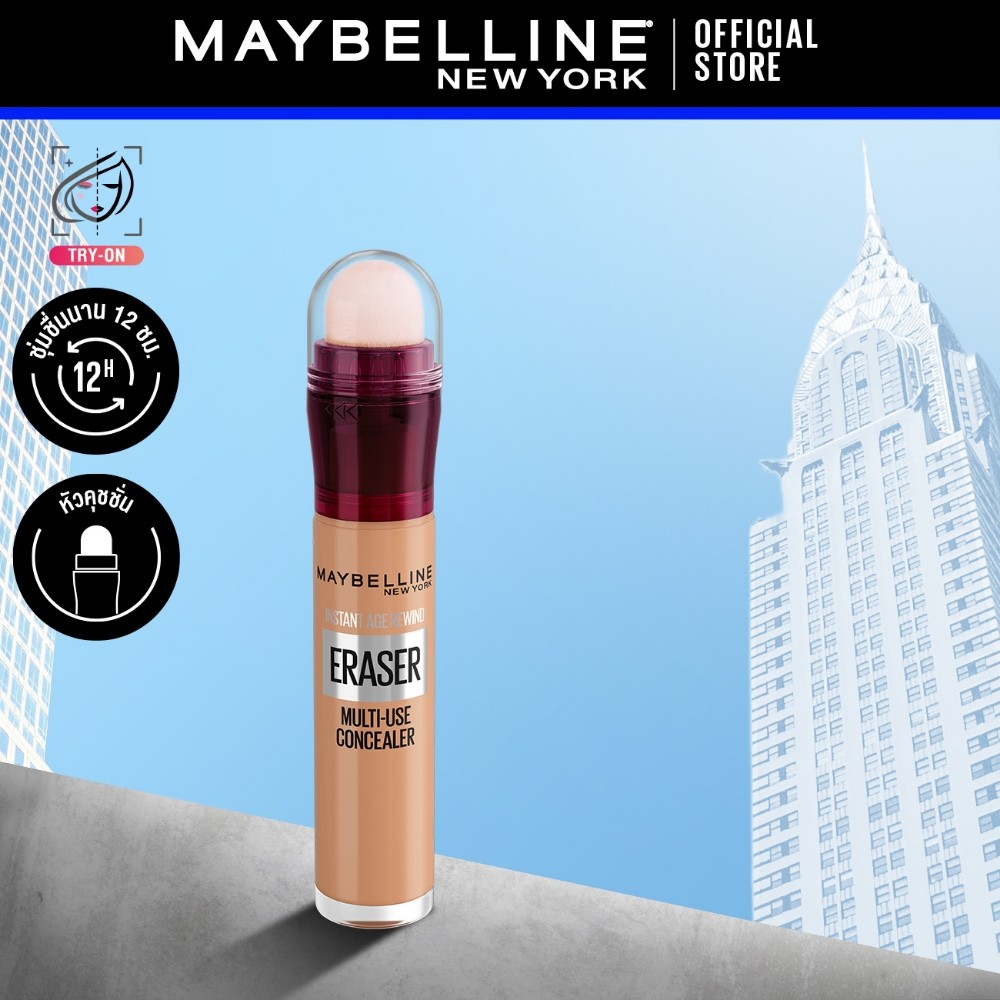 MAYBELLINE INSTANT AGE REWIND CONCEALER เมย์เบลลีน คอนซีลเลอร์ อินสแตนท์ เอจ รีไวนด์ (เครื่องสำอาง,ป