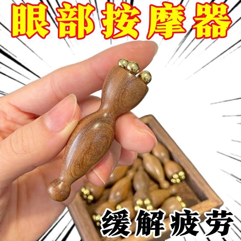 【ks1467.th】 好物分享！小莲蓬黄铜金丝檀木面部按摩器脸部美容眼部拨筋棒点穴护肤工具Small Lotus Brass Gold Sandalwood Facial Massager Face