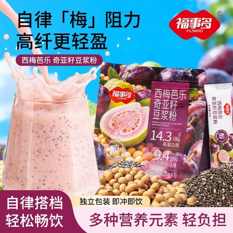 【福事多】西梅芭乐奇亚籽纯豆浆粉独立包装高蛋白高膳食纤维代餐粉260901 【Fushiduo】Prune, Guava, Chia Seed Pure Soy Milk Powder Individ