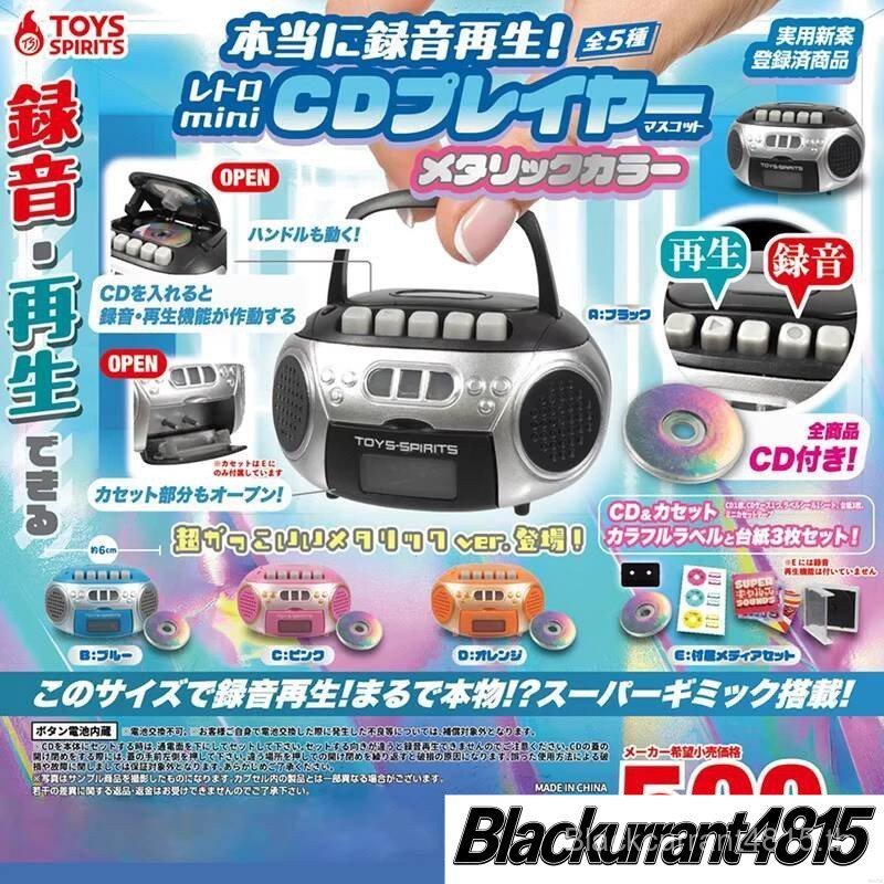 {Vivi toys} ของเล่นญี่ปุ่นแท้ SPIRITS Mini Retro Recording CD Player Metallic Color Capsule Toy Reco