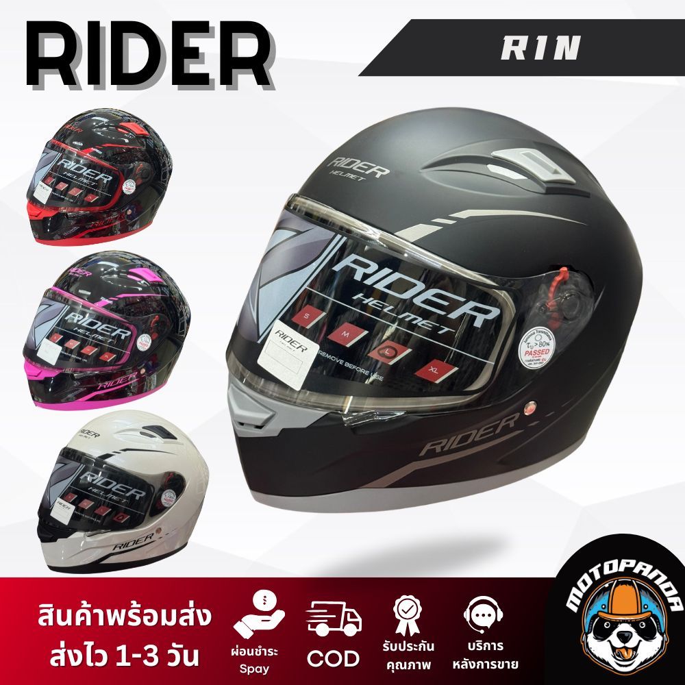 หมวกกันน็อค RIDER  R1N  หมวกกันน็อคเต็มใบ ของแท้100%