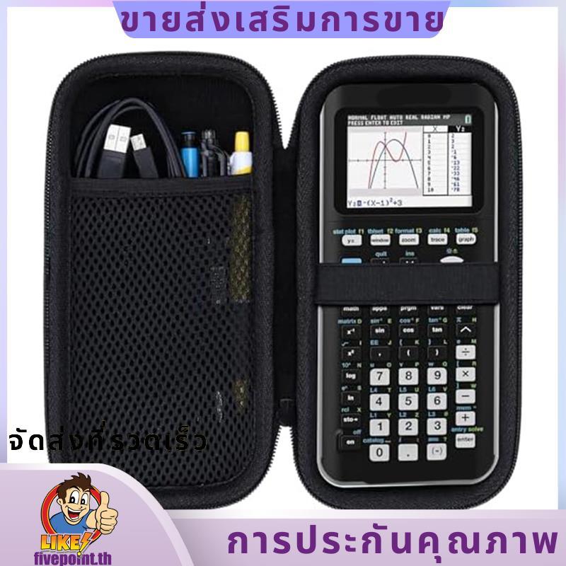 เคสแข็งเข้ากันได้ TI-84 Plus CE/TI-84 Plus/TI-Nspire CXII CAS/TI-Nspire CXII/TI-83 Plus/TI-89 Titani