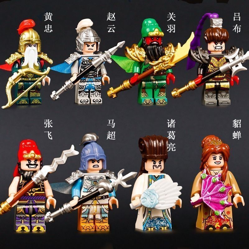 สามก๊ก Little Hero Minifigure Building Blocks ใช้งานร่วมกับ Lego War Ma Lu Bu Zhao Yun Guan Yu Zhang