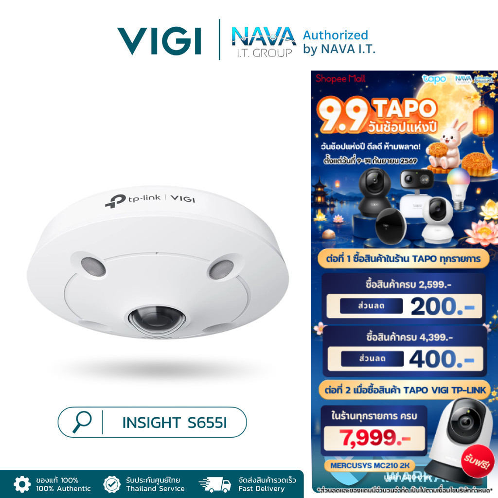 VIGI INSIGHT S655I 5MP IR FISHEYE NETWORK CAMERA กล้องวงจรปิดภายใน มุมมอง 360' ประกัน 3 ปี