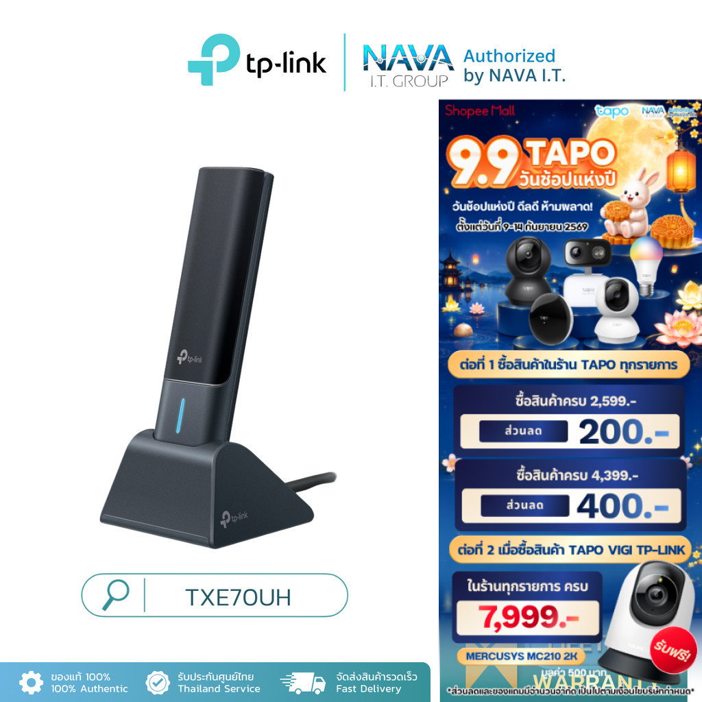 TP-LINK ARCHER TXE70UH USB 3.0 ADAPTER WI-FI 6E WIRELESS AXE5400 HIGH GAIN ประกันตลอดอายุการใช้งาน