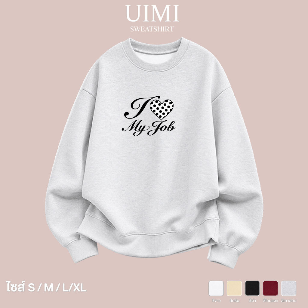 (พร้อมส่ง24ชม.) UIMI เสื้อสเวตเตอร์คอกลม Oversize ใส่ได้ทุกเพศ ลาย I Love My Job หัวใจ สไตล์เรโทร