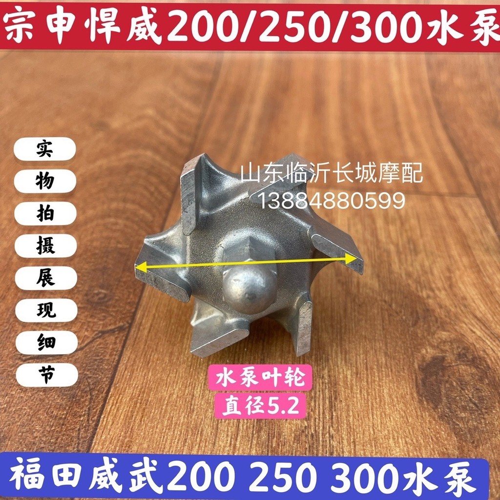 Zongshen Hanwei 200 250 Water-Cooled สามล้อชุดปั๊มน้ําเครื่องยนต์ Zongshen Jinzhan 300 ปั๊มน้ําฝาครอ