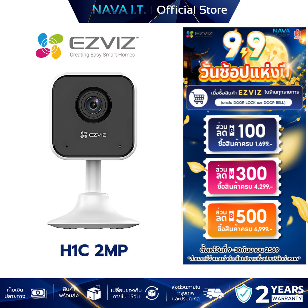 EZVIZ H1C 1080P SMART WI-FI CAMERA TYPE-C