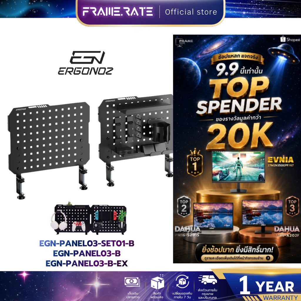 ERGONOZ ชั้นวางของติดโต๊ะ PANEL03 PEGBOARD DIY รับประกัน 1 ปี