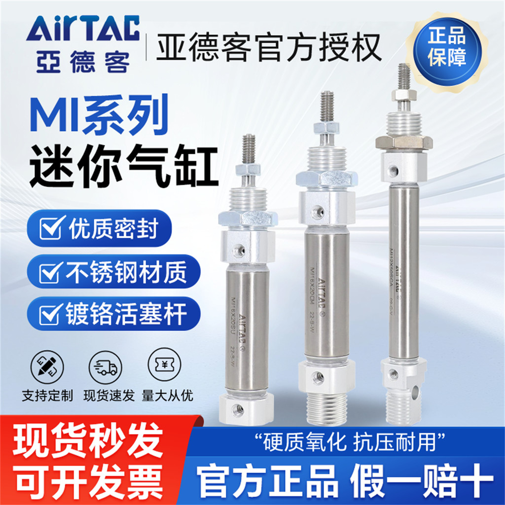 AirTAC Original Yadeke สแตนเลสมินิกระบอก MI16X10SU MI16X15SU MI16X20SU