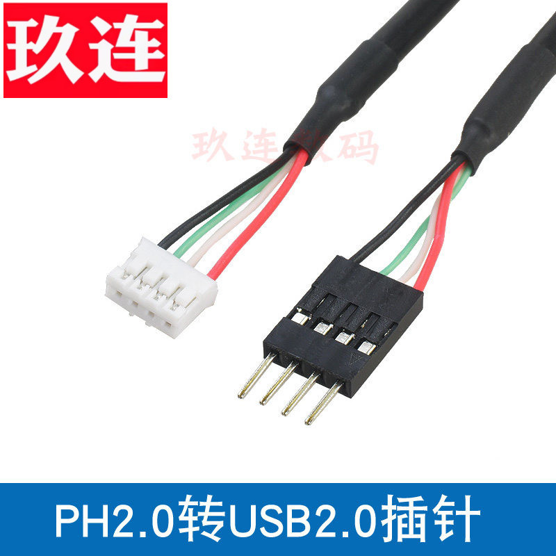Ph2.0 ถึง Dupont 2.54 ph2.0 ถึง USB Adapter สาย ph2.0 Pin สาย PH2.0 ถึง Dupont 2.54 Touch Display สา