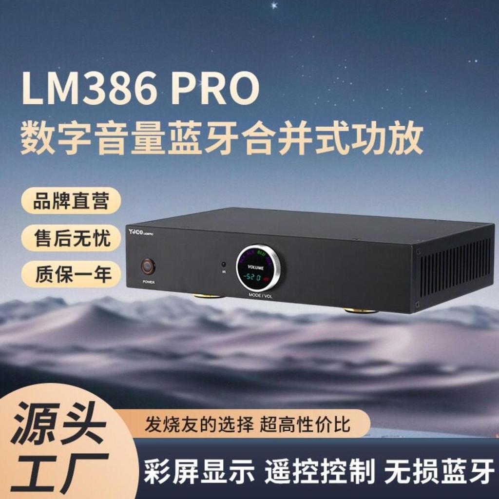 LM386 PRO Multifunctional Fever ในครัวเรือน High Power Fidelity LM3886 บลูทูธ 5.4 รีโมทคอนโทรล Power
