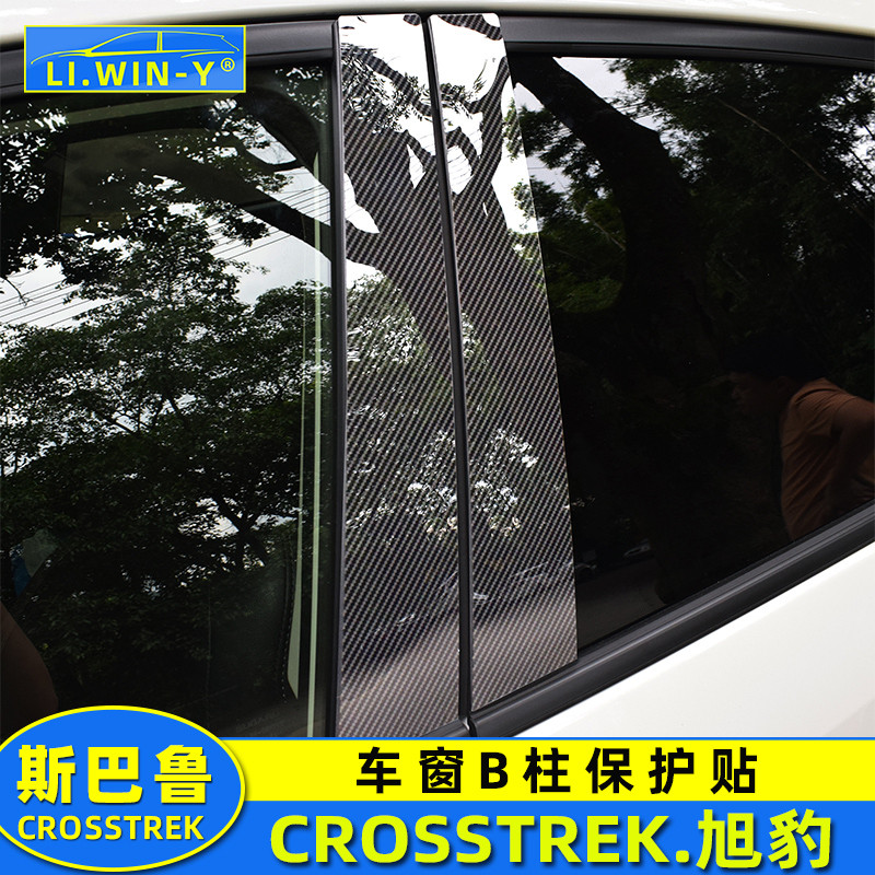 เหมาะสําหรับ Subaru 24-26 CROSSTREK Xubao ดัดแปลงหน้าต่างคอลัมน์กลางสติกเกอร์ป้องกัน B คอลัมน์อุปกรณ