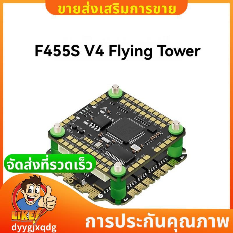 F455S V4 FC & ESC FPV Stack F405 V4 Flight Controller 55A 4in1 ESC 30X30 มม.สําหรับ RC FPV Racing Dr