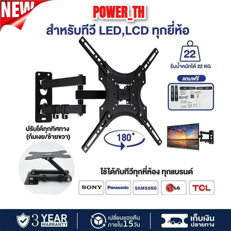 ขาแขวนทีวี 32-55 นิ้ว แบบติดผนัง 40 43 42 49 55 50 ขาตั้งทีวี ปรับได้ ขายึดทีวี ขาแขวนทีวีติดผนัง