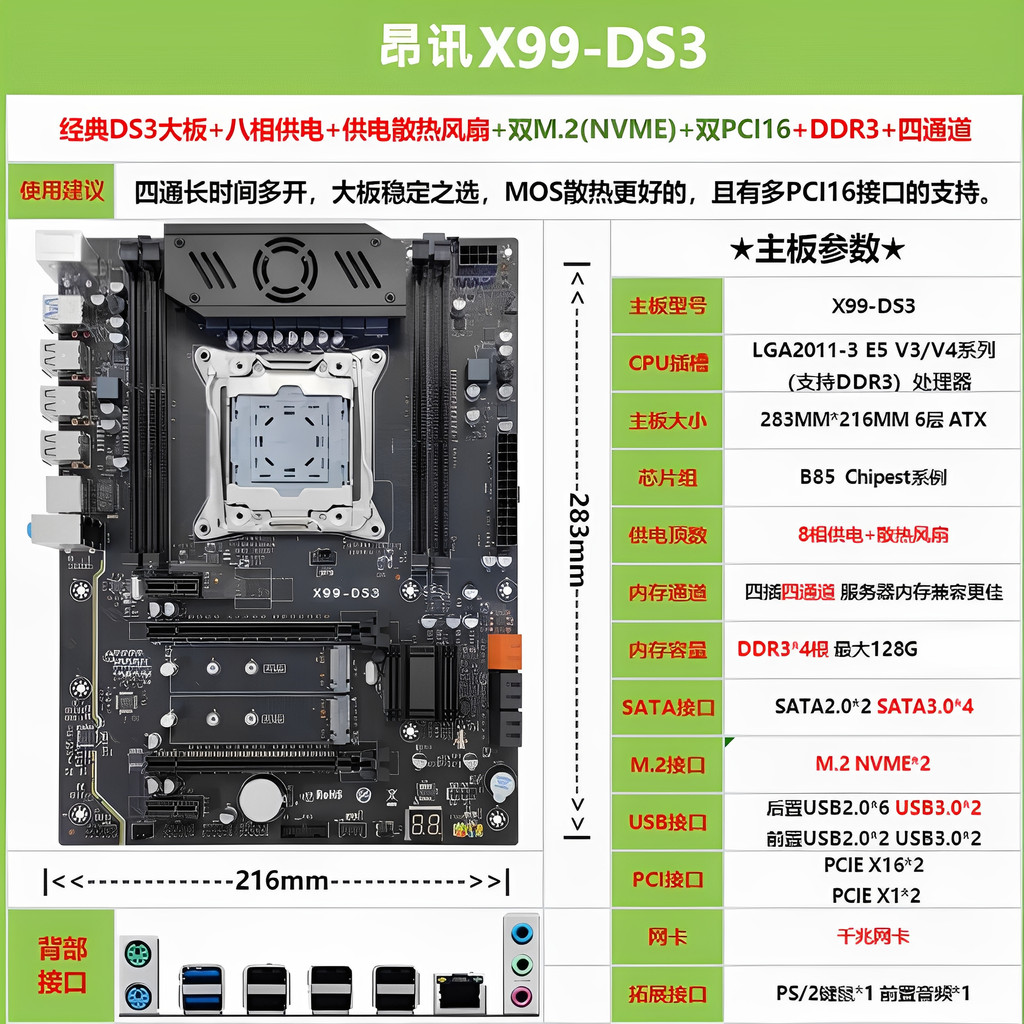 ยี่ห้อใหม่/Anxun X99 P3 P4 XD3 XD4 ชิปเดิม/X99 DS3 DS4 กระดานใหญ่ E5/One ปีรับประกันคุณภาพ