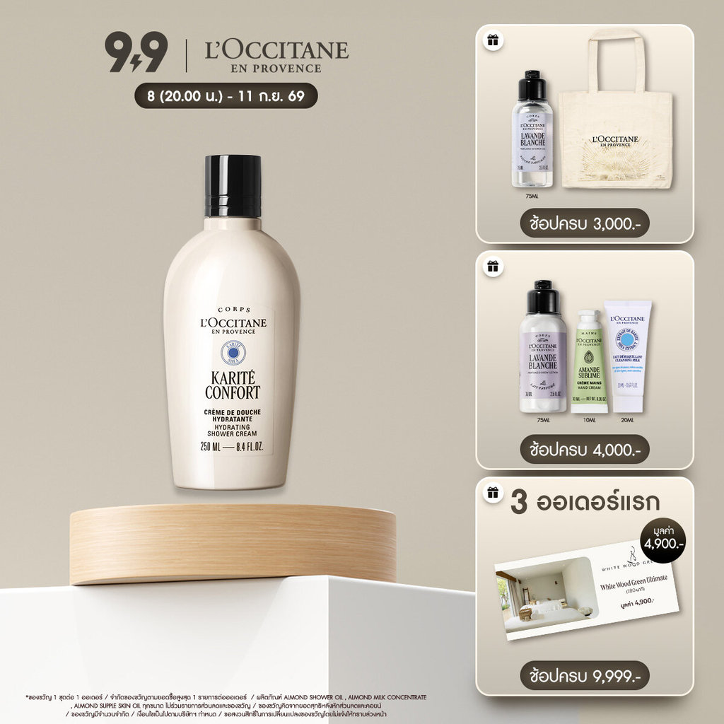 L'Occitane Shea Butter Shower Cream ครีมอาบน้ำ เชียร์ บัตเตอร์ 250 มล.