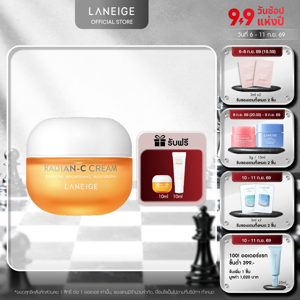 LANEIGE Radian-C Cream 50ml ลาเนจ เรเดียนซี ครีม สกินแคร์วิตามินครีมบำรุงผิวหน้า