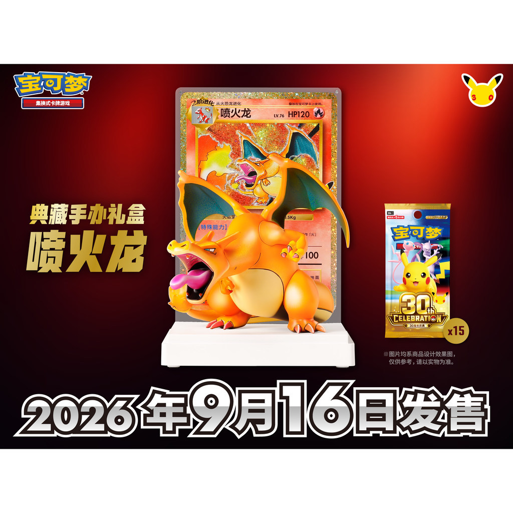Pokémon 30th Anniversary Celebration Charizard กล่องของขวัญรูปพรีเมี่ยมอย่างเป็นทางการตัวย่อ - การ์ด
