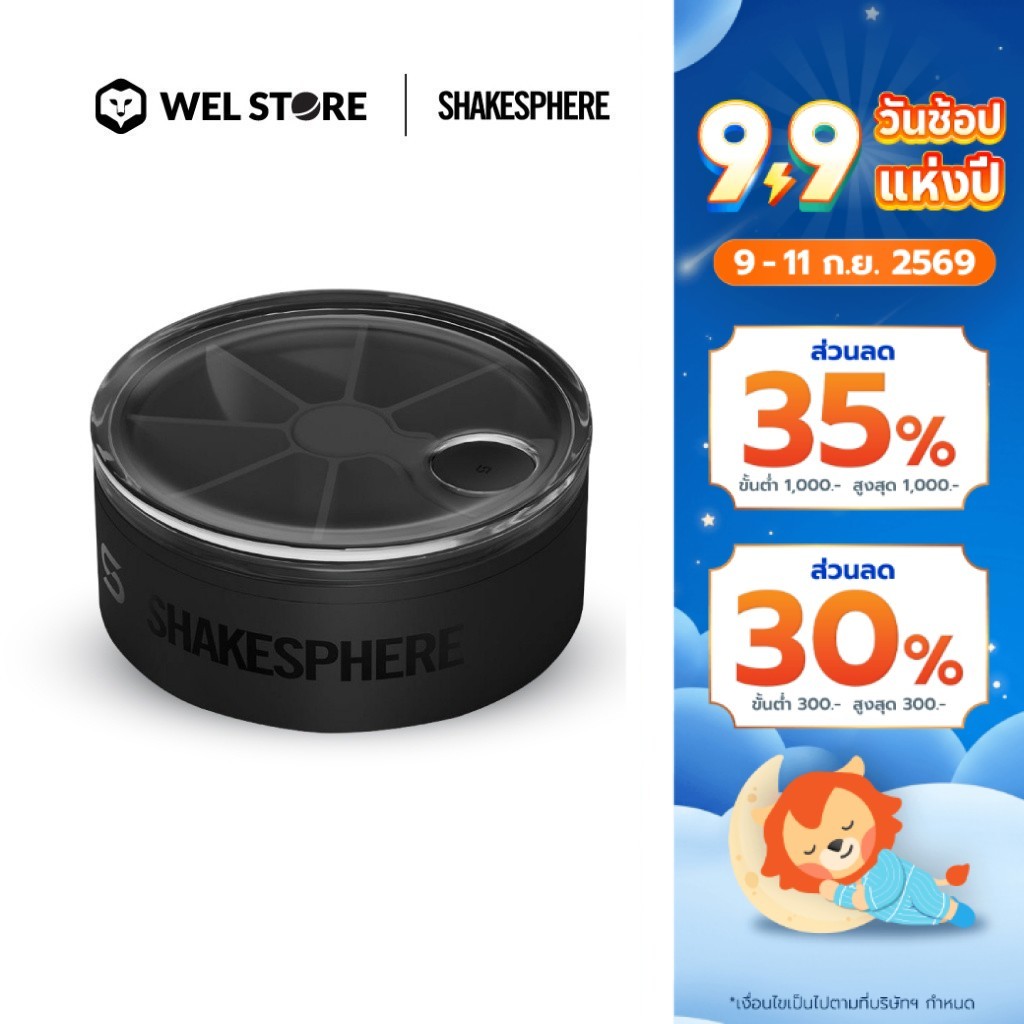 WELSTORE SHAKESPHERE ONE - LAYER PILL BOX กล่องจัดเก็บยาความจุ 1 ชั้น กล่องยาพกพา กล่องใส่ยาแม่เหล็ก