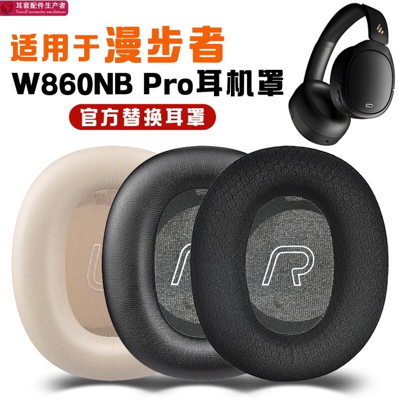 เหมาะสําหรับ Edifier Edifier W860NB Pro Earmuffs ชุดหูฟัง w860nbpro หูฟัง LS880NB Pro หูฟัง wh950nb 