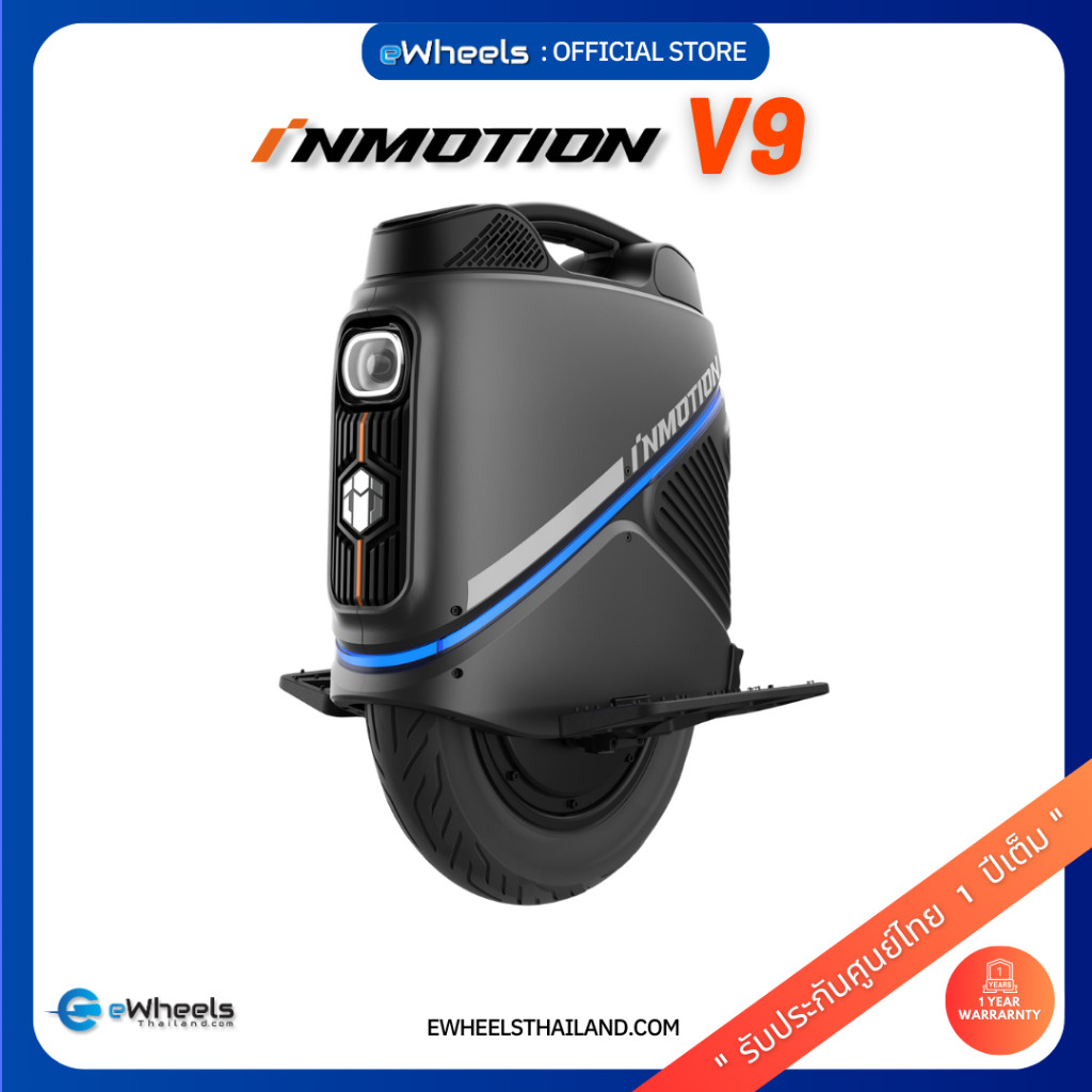 Inmotion V9 ล้อเดียวไฟฟ้า (Electric Unicycle) ของแท้ รับประกันศูนย์ไทย New