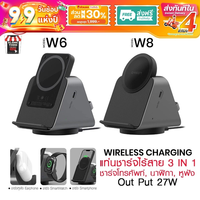 Eloop W6 W8 3in1 Wireless Charger Stand+EW50 แบตสำรอง 4200mAh แท่นชาร์จไร้สาย Smart Watch Orsen