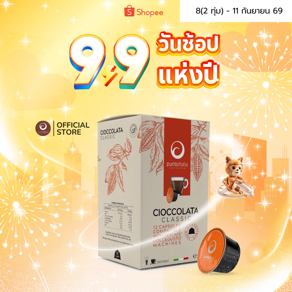 ** สำหรับเครื่อง DOLCE GUSTO** ช็อกโกแลตแคปซูล CHOCOLATE CLASSIC (12 แคปซูล) (PUNTO ITALIA ESPRESSO BRAND)