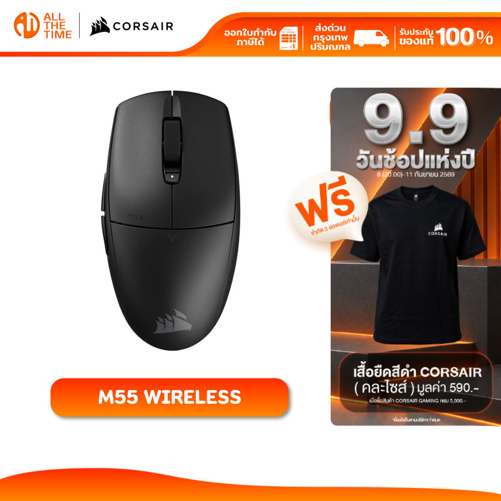 CORSAIR GAMING MOUSE M55 WIRELESS เมาส์เกมมิ่ง 24,000 DPI เชื่อมต่อ 2.4GHz และ BT : CH-931F000-AP