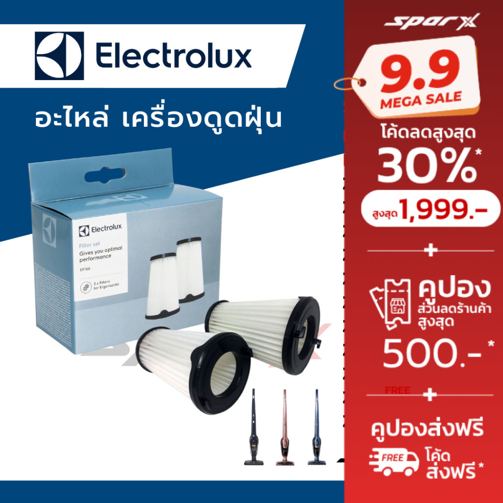 Electrolux ฟิลเตอร์ เครื่องดูดฝุ่น รุ่น  Ergorapido  ZB3314AK / ZB3311 / ZB3323B / ZB3324BP
