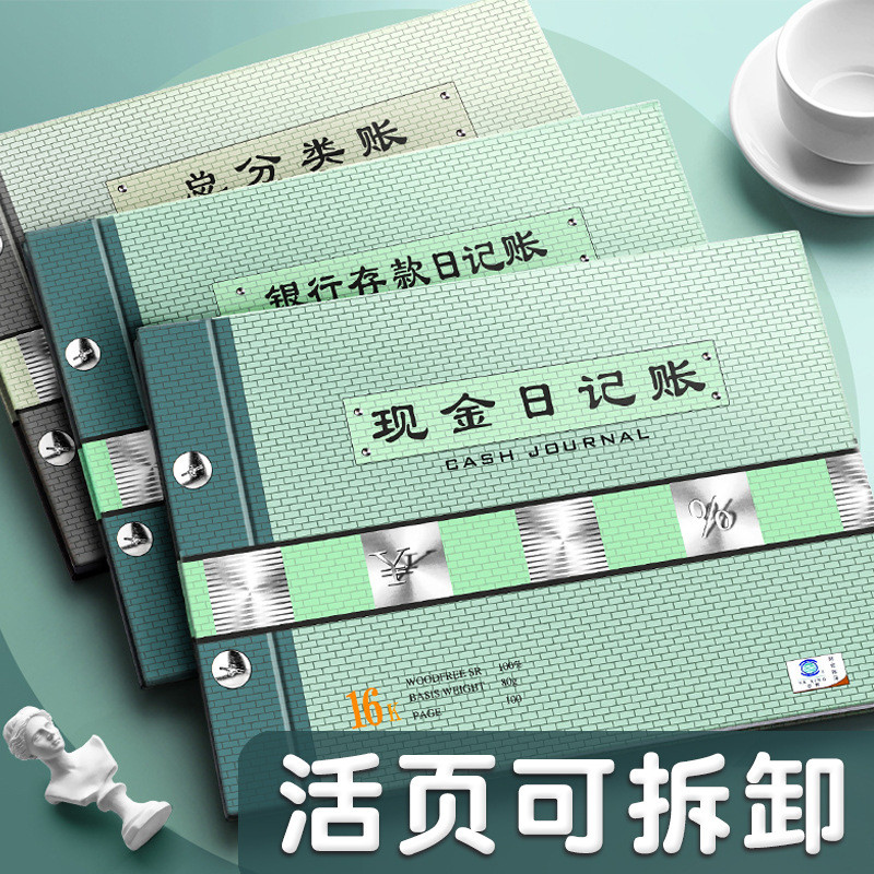 ไดอารี่เงินสด Ledger Bank Deposit Diary Ledger การเงินรายละเอียดทั่วไป Sorting Ledger แบบหลวมที่ถอดอ
