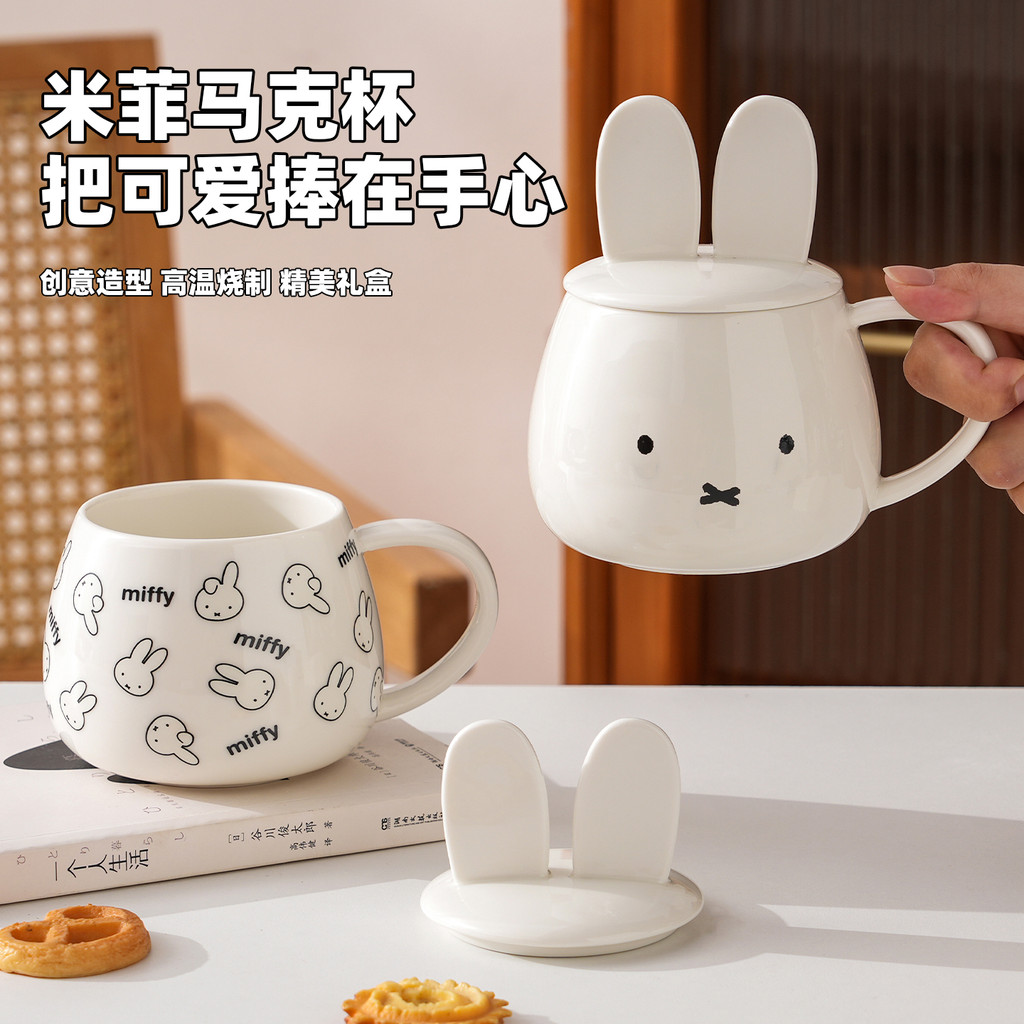 Miffy Bunny แก้วเซรามิคพร้อมฝาปิดสํานักงานถ้วยดื่มในครัวเรือนถ้วยคู่ของที่ระลึก