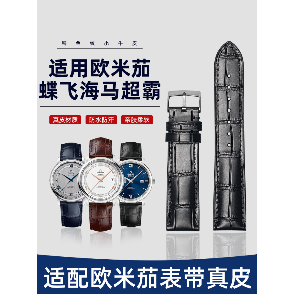 นาฬิกาผู้หญิง นาฬิกา ผู้ชาย seiko ของแทั สายนาฬิกา Omega ใช้ได้กับผู้ชายหนังแท้ Omega Hippocampus Sp
