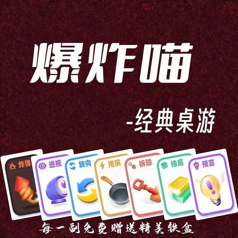 团建必玩' 桌游爆猫拆弹猫学生公司互动休闲聚会桌面多人玩游戏Scammer'S Tavern Board Game Colle: 2-4 Players, New Casual Party Anima