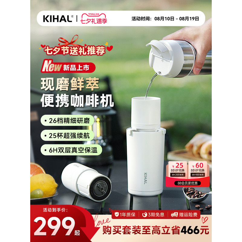 【ของขวัญ】เครื่องชงกาแฟแบบพกพา KIHAL พร้อมเครื่องบดในตัว, เครื่องบดกาแฟไฟฟ้าแบบพกพาสำหรับการเดินทาง