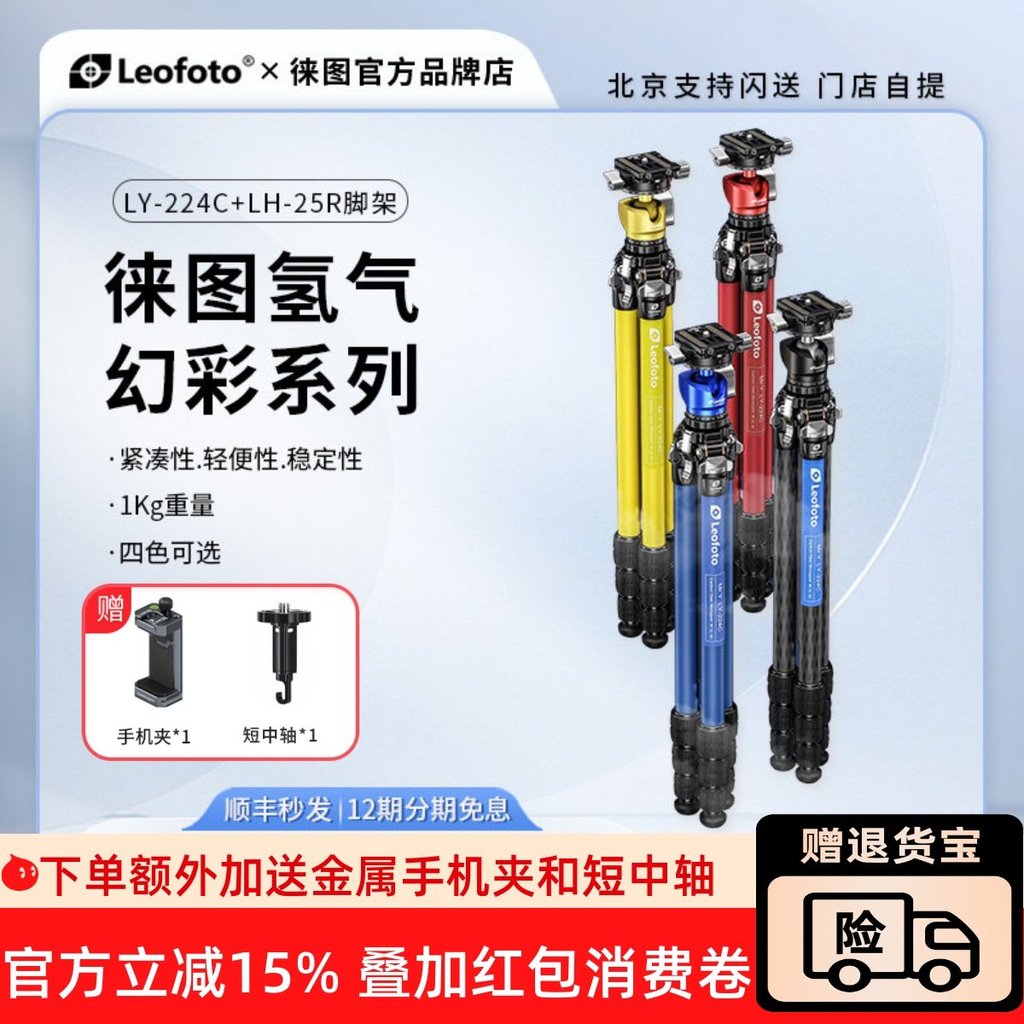 Leofoto leofoto LY-224C Hydrogen ZERO Symphony Series กล้องคาร์บอนไฟเบอร์แบบพกพาขาตั้งกล้อง