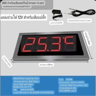 เครื่องวัดอุณหภูมิขนาดใหญ่ รุ่นใหม่ สแตนเลส 304 ทนทุกสภาพไม่ขึ้นสนิม…