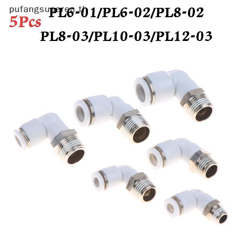 PUREN 5 ชิ้น 90 องศา Push Fit ทองแดง Air Tube Connector สีขาวอุตสาหกรรมนิวเมติก PL6-01/PL6-02/PL8-02