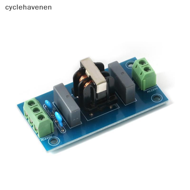 (GOOD) โมดูลกรองไฟ EMI 220V 2A บอร์ดกรองเสียงบิดเบือนต่ําสําหรับ Home Cinema ระบบเสียงรอบทิศทางการทํ