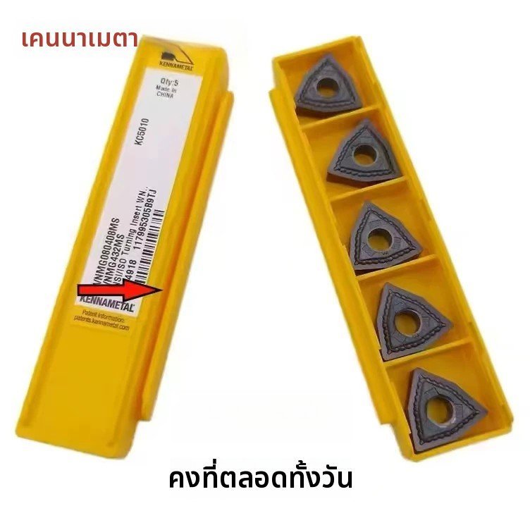 เม็ดมีดกลึง CNC WNMG080408MS Kennametal ของแท้นำเข้า รูปหยดน้ำ กลึงนอก เหล็กชุบแข็ง ไทเทเนียม KC5010