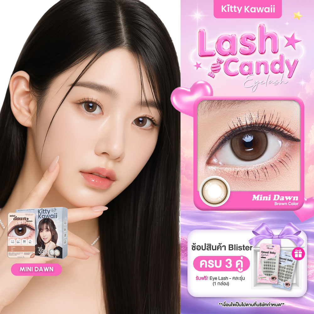 Kitty Kawaii Contact Lens : Mini Dawn Brown (Blister pack) - คอนแทคเลนส์รายเดือน