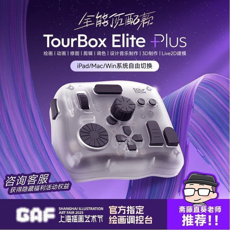 TourBox Elite Plus วัสดุ ABS Ergonomic iPad Drawing แป้นพิมพ์เฉพาะหลายอุปกรณ์ N