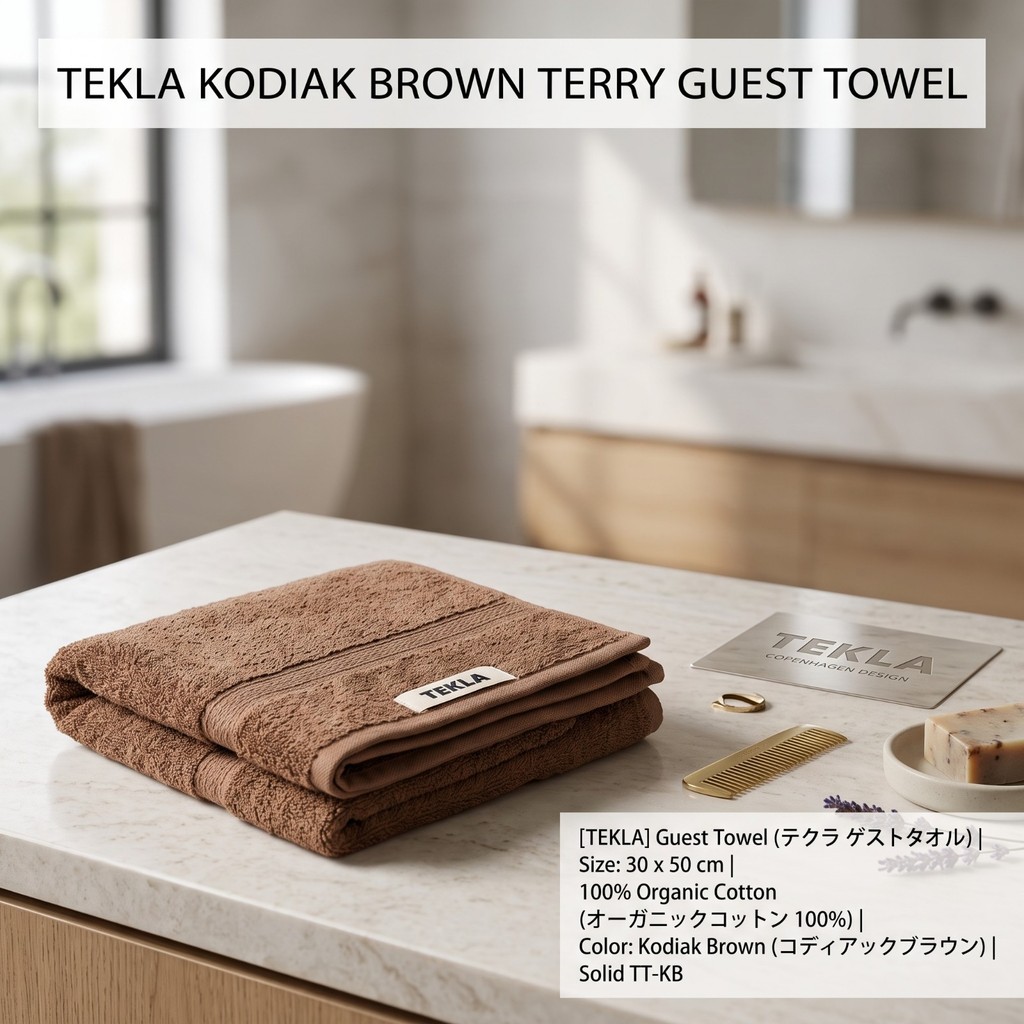TEKLA Guest Towel Kodiak Brown Solid TT-KB ผ้าเช็ดมือ ผ้าเช็ดหน้า ขนาด 30×50 ซม. ผ้าฝ้ายออร์แกนิก 10